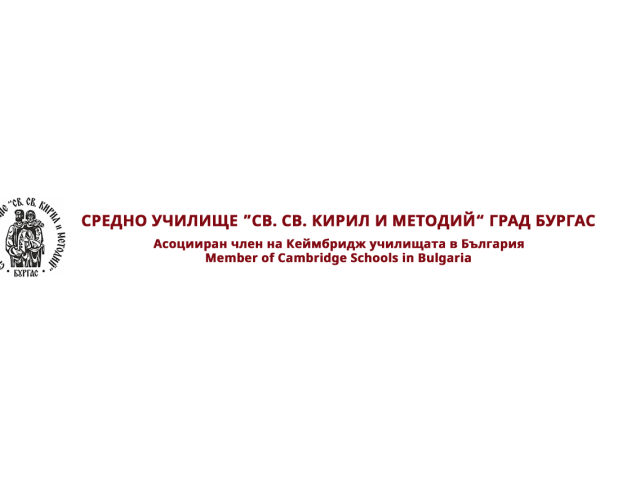 СУ СВ. СВ. КИРИЛ И МЕТОДИЙ – Бургас