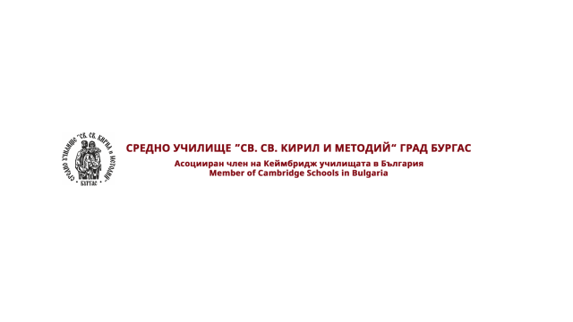 СУ СВ. СВ. КИРИЛ И МЕТОДИЙ – Бургас