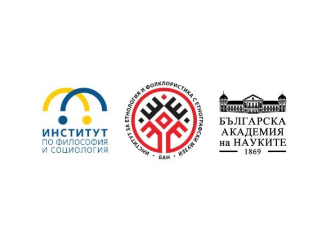 Институтът по философия и социология при БАН