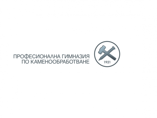 ПГ ПО КАМЕНООБРАБОТВАНЕ – с. Кунино