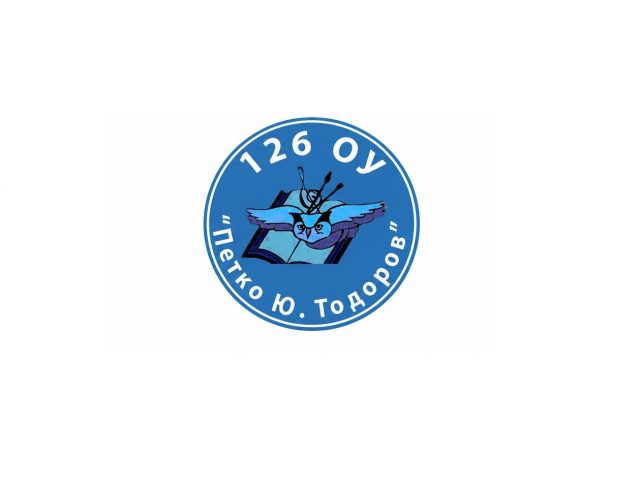 126 Основно училище „П. Ю. Тодоров“