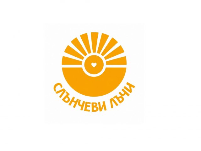 ДГ 175 СЛЪНЧЕВИ ЛЪЧИ – София