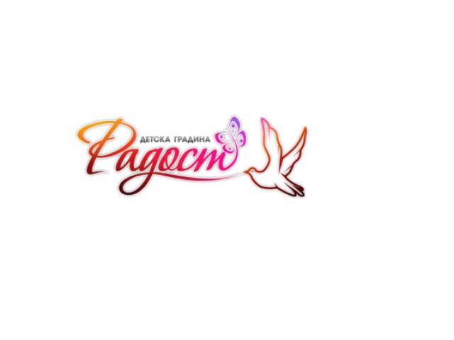 ДГ Радост – Перущица
