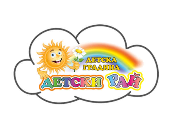 ДГ Детски Рай – Велинград
