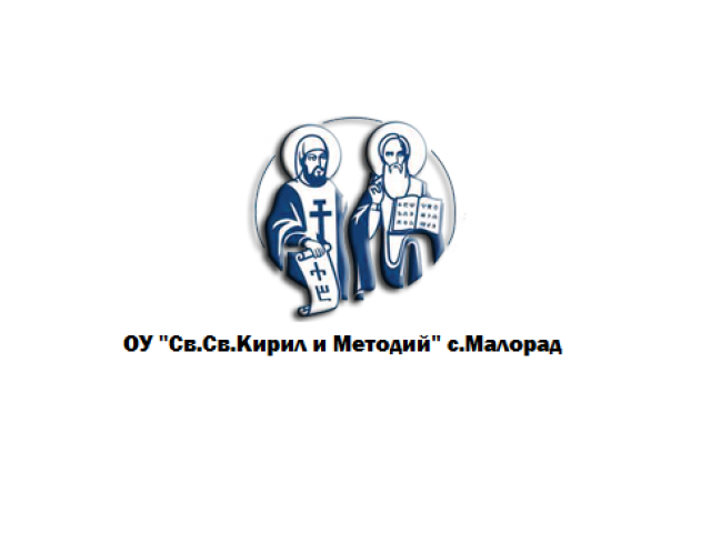 ОУ „Св.Св.Кирил и Методий“ – с. Малорад