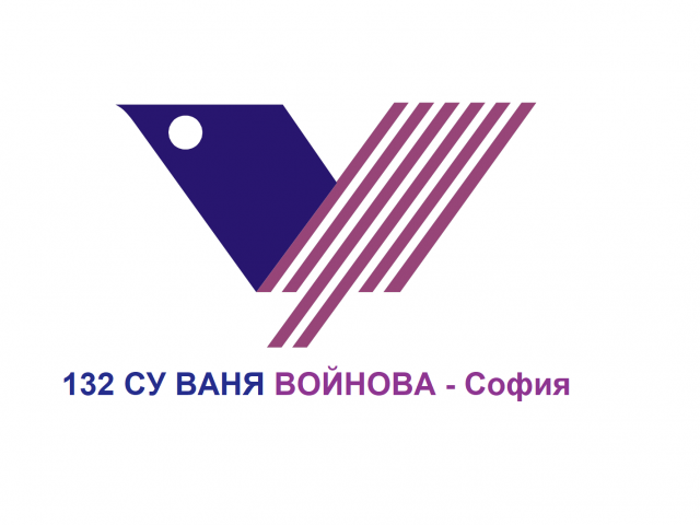 132 СУ ВАНЯ ВОЙНОВА – София