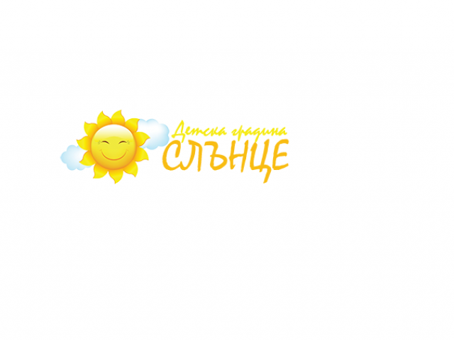ДЕТСКА ГРАДИНА „СЛЪНЦЕ“ гр. Шумен