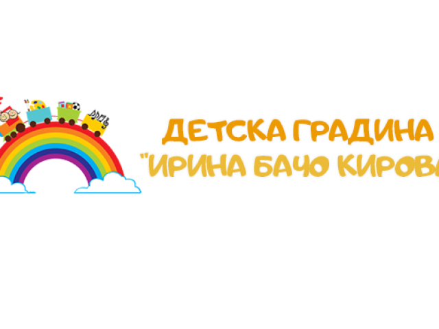 ДГ ИРИНА БАЧО КИРОВА – Летница